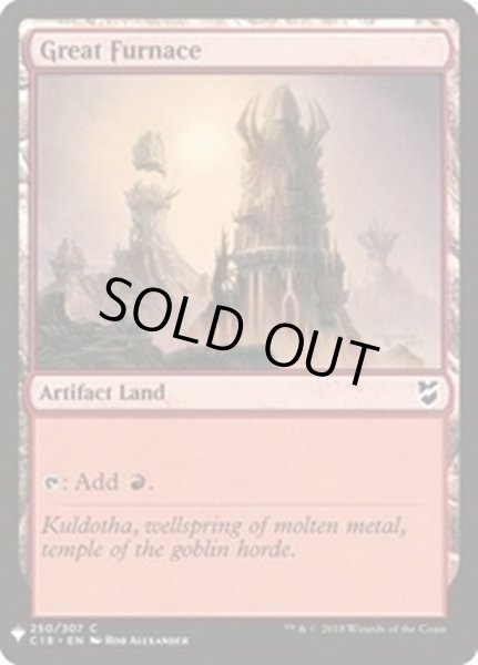 画像1: [EX+](C18)大焼炉/Great Furnace《英語》【Reprint Cards(Mystery Booster)】 (1)