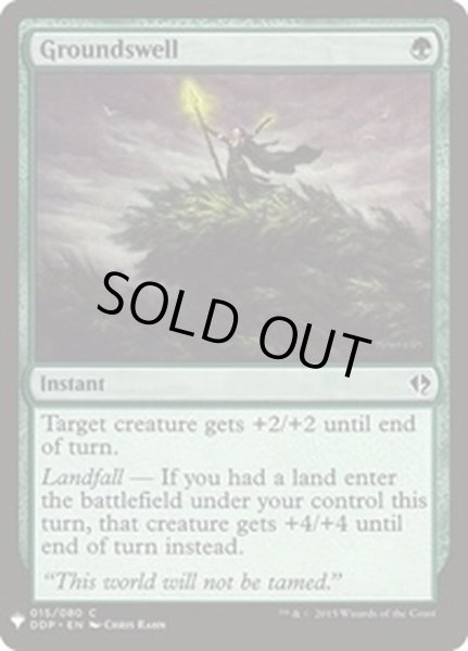 画像1: [EX+]地うねり/Groundswell《英語》【Reprint Cards(Mystery Booster)】 (1)