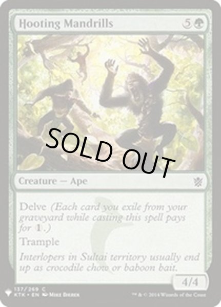 画像1: [EX+]わめき騒ぐマンドリル/Hooting Mandrills《英語》【Reprint Cards(Mystery Booster)】 (1)