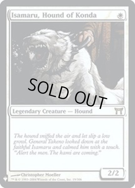 画像1: [EX+]今田家の猟犬、勇丸/Isamaru, Hound of Konda《英語》【Reprint Cards(Mystery Booster FOIL)】 (1)