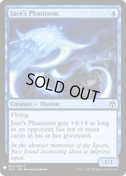 画像1: [EX+]ジェイスの幻/Jace's Phantasm《英語》【Reprint Cards(Mystery Booster)】 (1)