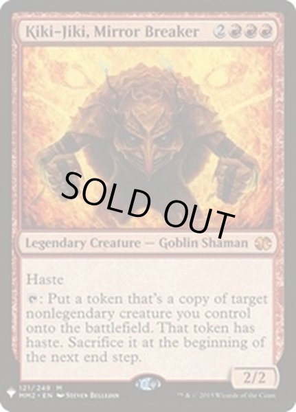 画像1: [HPLD](MM2)鏡割りのキキジキ/Kiki-Jiki, Mirror Breaker《英語》【Reprint Cards(Mystery Booster)】 (1)