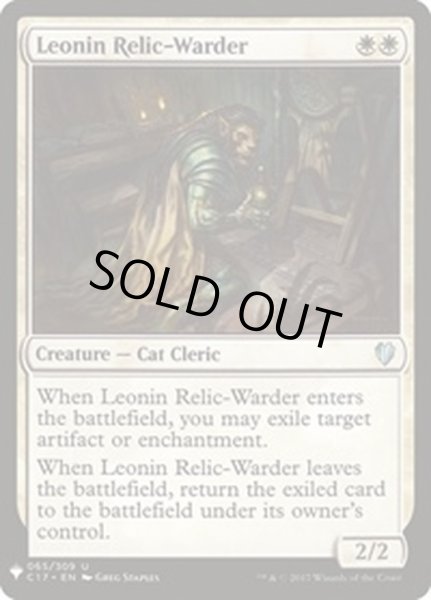 画像1: [EX+]レオニンの遺物囲い/Leonin Relic-Warder《英語》【Reprint Cards(Mystery Booster)】 (1)