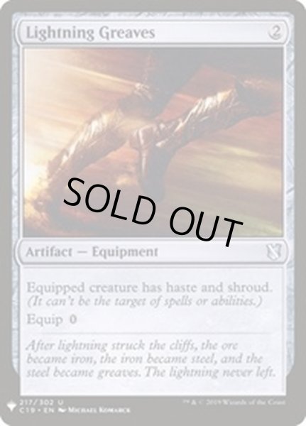 画像1: [EX+](C19)稲妻のすね当て/Lightning Greaves《英語》【Reprint Cards(Mystery Booster)】 (1)
