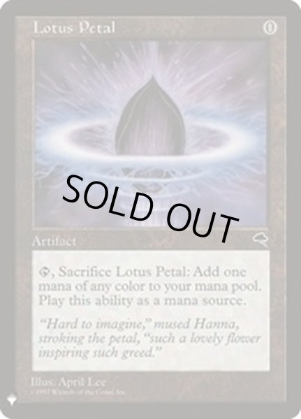 画像1: [EX+]水蓮の花びら/Lotus Petal《英語》【Reprint Cards(Mystery Booster)】 (1)