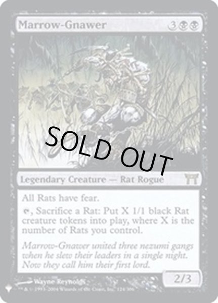 画像1: 骨齧り/Marrow-Gnawer《英語》【Reprint Cards(Mystery Booster FOIL)】 (1)