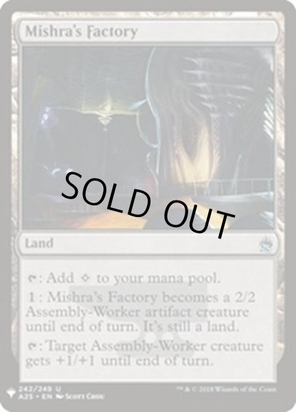 画像1: [EX+](A25)ミシュラの工廠/Mishra's Factory《英語》【Reprint Cards(Mystery Booster)】 (1)
