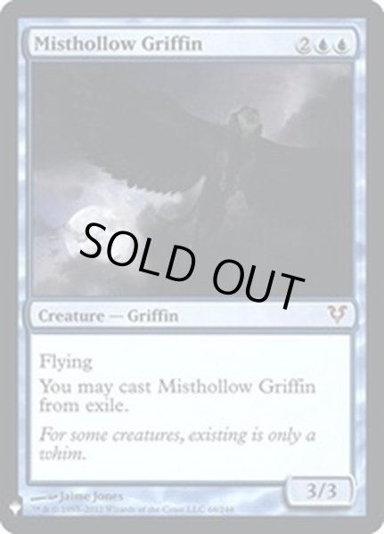 画像1: [EX+]霧虚ろのグリフィン/Misthollow Griffin《英語》【Reprint Cards(Mystery Booster FOIL)】 (1)