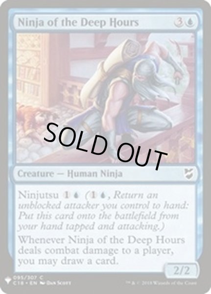 画像1: [EX+]深き刻の忍者/Ninja of the Deep Hours《英語》【Reprint Cards(Mystery Booster)】 (1)