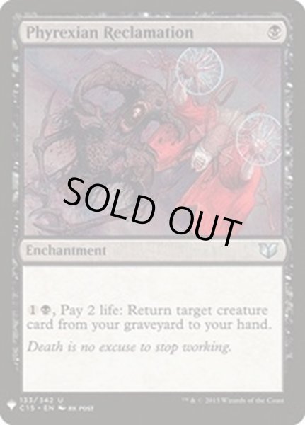 画像1: [EX+]ファイレクシア流再利用/Phyrexian Reclamation《英語》【Reprint Cards(Mystery Booster)】 (1)