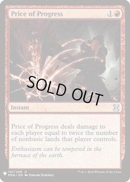 画像1: [EX](EMA)発展の代価/Price of Progress《英語》【Reprint Cards(Mystery Booster)】 (1)