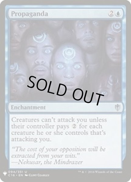画像1: [EX+]プロパガンダ/Propaganda《英語》【Reprint Cards(Mystery Booster)】 (1)