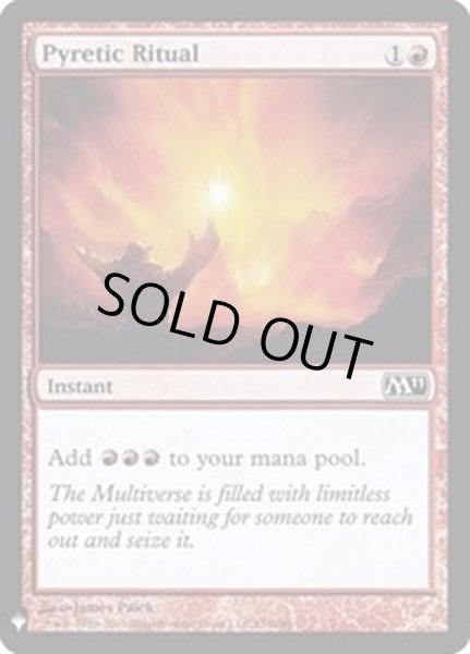 画像1: [EX+]発熱の儀式/Pyretic Ritual《英語》【Reprint Cards(Mystery Booster FOIL)】 (1)