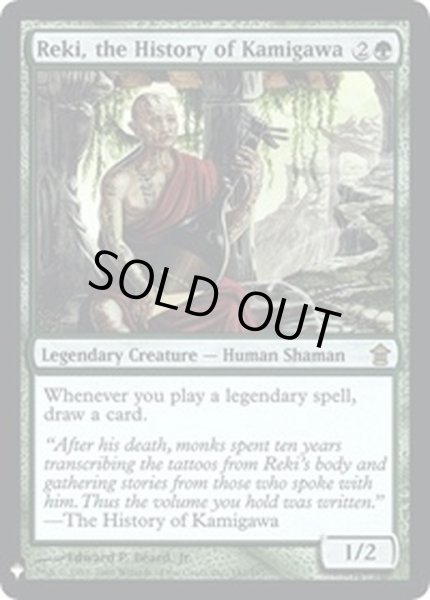 画像1: [EX+]神河の歴史、暦記/Reki, the History of Kamigawa《英語》【Reprint Cards(Mystery Booster FOIL)】 (1)