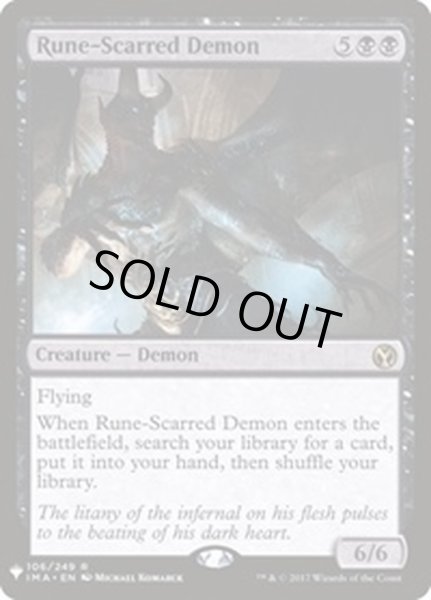 画像1: [EX+]ルーン傷の悪魔/Rune-Scarred Demon《英語》【Reprint Cards(Mystery Booster)】 (1)
