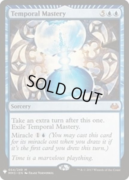 画像1: [EX]時間の熟達/Temporal Mastery《英語》【Reprint Cards(Mystery Booster)】 (1)