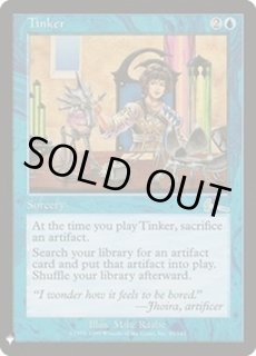 【MTG】修繕/Tinker（日本語版・Foil） MTG】修繕/Tinker（日本語版・Foil）