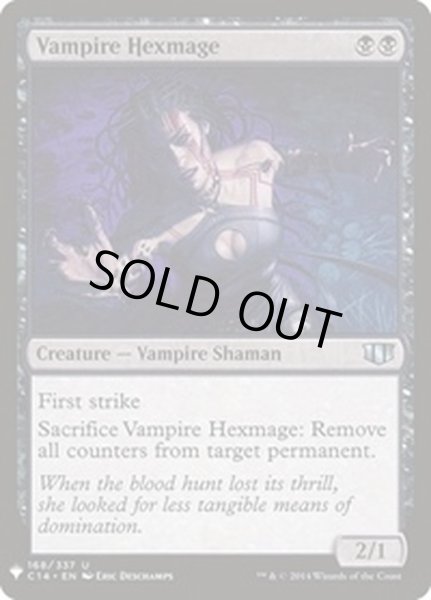 画像1: [EX+]吸血鬼の呪詛術士/Vampire Hexmage《英語》【Reprint Cards(Mystery Booster)】 (1)