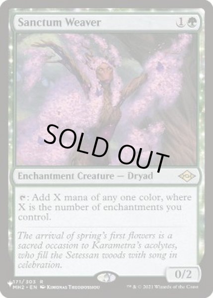 画像1: [EX+]聖域の織り手/Sanctum Weaver《英語》【Reprint Cards(The List)】 (1)