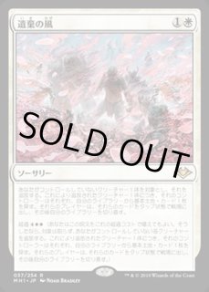 遺棄の風/Winds of Abandon - カードラッシュ[MTG]