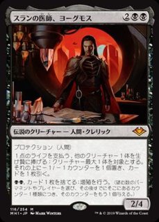 稲妻の骨精霊/Lightning Skelemental《日本語》【MH1】