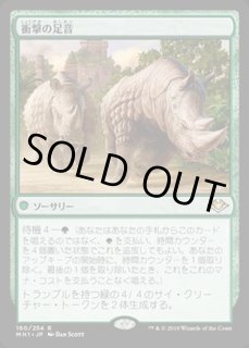 衝撃の足音 - カードラッシュ[MTG]
