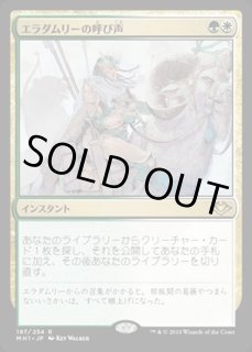 エラダムリーの呼び声/Eladamri's Call  PLS英語foil HPLD]エラダムリーの呼び声/Eladamri's Call《英語》【PLS】