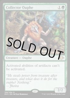 MTG MH1 溜め込み屋のアウフ 英語版Foil 2枚セット Foil】(158)《溜め込み屋のアウフ/Collector Ouphe》[MH1] 緑R