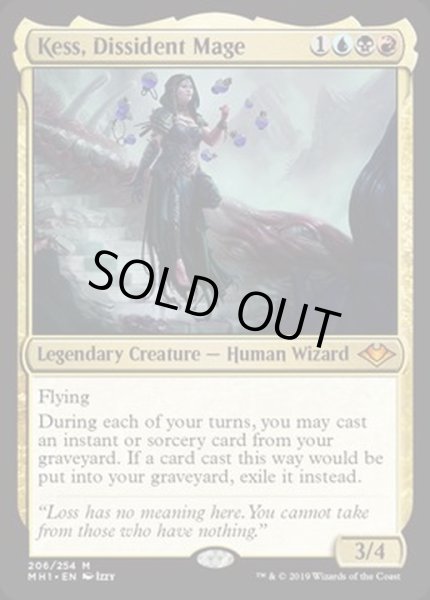 画像1: [EX+](FOIL)反体制魔道士、ケス/Kess, Dissident Mage《英語》【MH1】 (1)