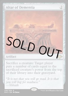 狂気の祭壇 - カードラッシュ[MTG]