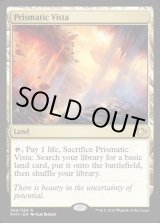 EX+](FOIL)虹色の眺望/Prismatic Vista《英語》【MH1】