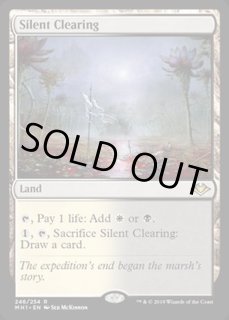 無声開拓地/Silent Clearing - カードラッシュ[MTG]