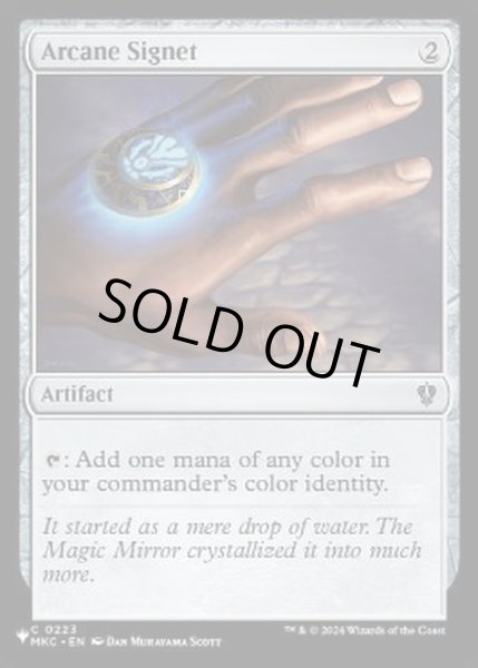 画像1: (MKC)秘儀の印鑑/Arcane Signet《英語》【Reprint Cards(The List)】 (1)