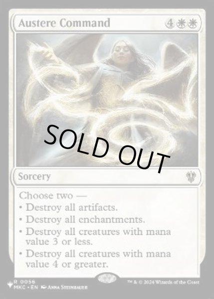 画像1: (MKC)質素な命令/Austere Command《英語》【Reprint Cards(The List)】 (1)