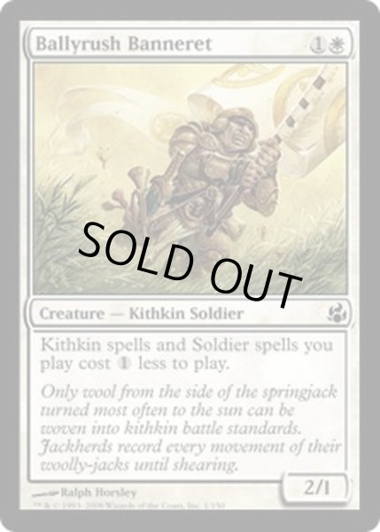 画像1: バリラシュの旗騎士/Ballyrush Banneret《英語》【MOR】 (1)