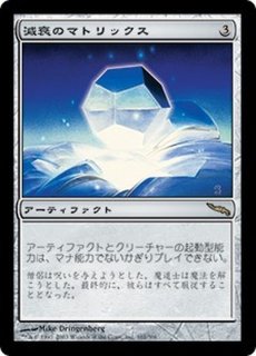 ミラディン - カードラッシュ[MTG]