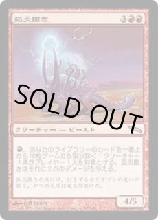 ミラディン - カードラッシュ[MTG] (Page 2)