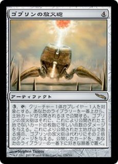 ミラディン - カードラッシュ[MTG]