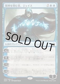 精神を刻む者、ジェイス (Jace, the Mind Sculptor) · Bloomburrow Commander (BLC) #75 ·  Scryfall Magic The Gathering Search