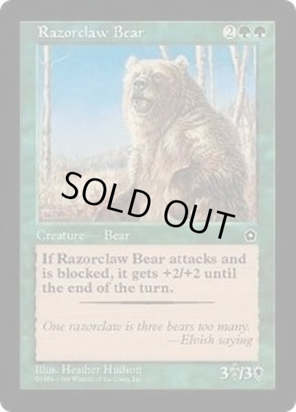 画像1: カミソリ爪の熊/Razorclaw Bear《日本語》【P02】 (1)