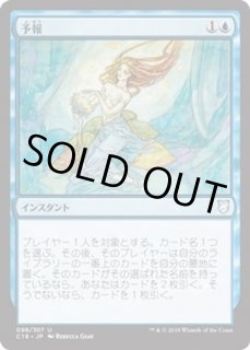 予報/Predict - カードラッシュ[MTG]