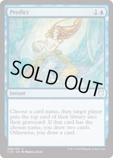 予報/Predict - カードラッシュ[MTG]