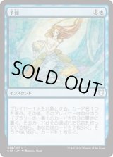 EX+]予報/Predict《日本語》【Commander 2018】