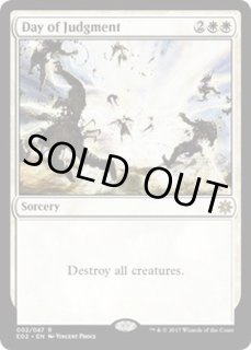審判の日/Day of Judgment - カードラッシュ[MTG]