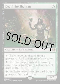 死儀礼のシャーマン - カードラッシュ[MTG]
