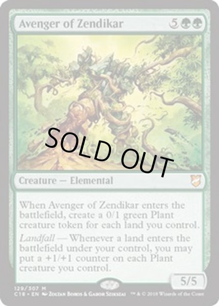 画像1: ゼンディカーの報復者/Avenger of Zendikar《英語》【Commander 2018】 (1)