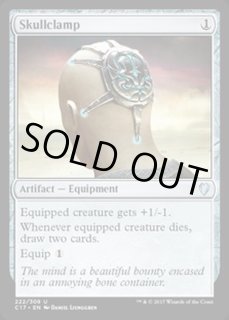 頭蓋骨絞め - カードラッシュ[MTG]