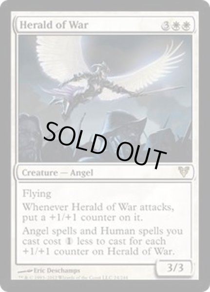 戦争の伝令 Herald Of War 英語 Avr カードラッシュ Mtg