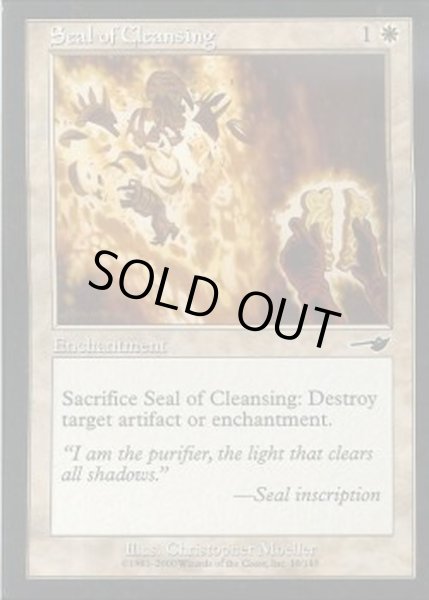 画像1: [EX+]浄化の印章/Seal of Cleansing《英語》【NEM】 (1)