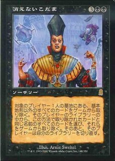 オデッセイ - カードラッシュ[MTG]